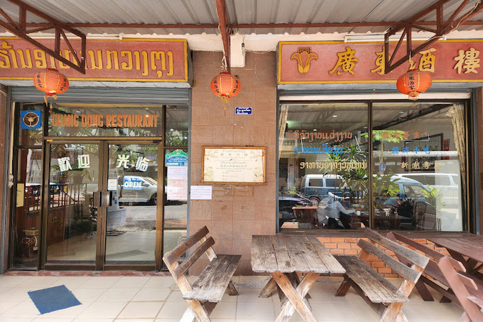 Guangdong Restaurant,one of the best Vientiane best restaurant